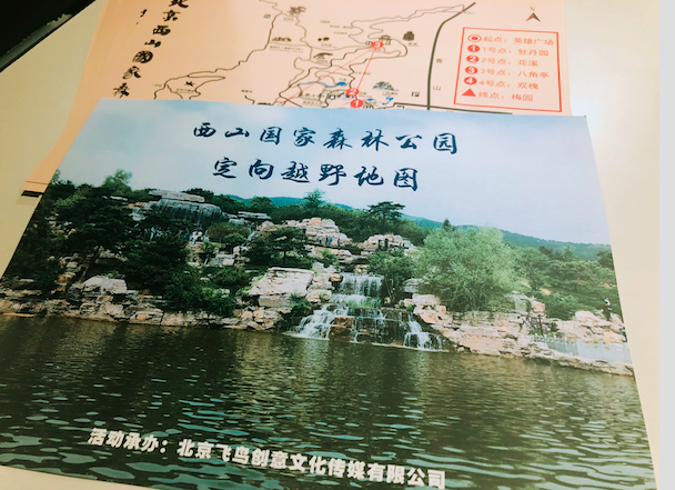 飛鳥創(chuàng)意拓展團建項目組獨家承辦北京市朝陽區(qū)人民法院拓展團建活動！