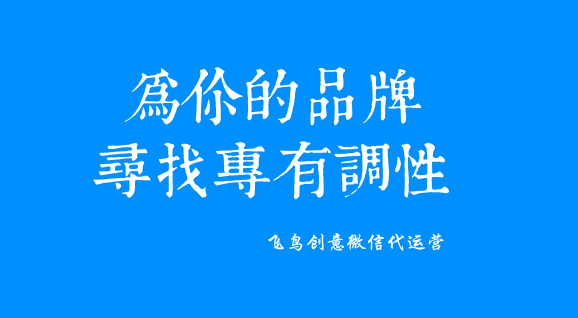 微信公眾號(hào)是什么？一個(gè)免費(fèi)展示你品牌的新媒體。