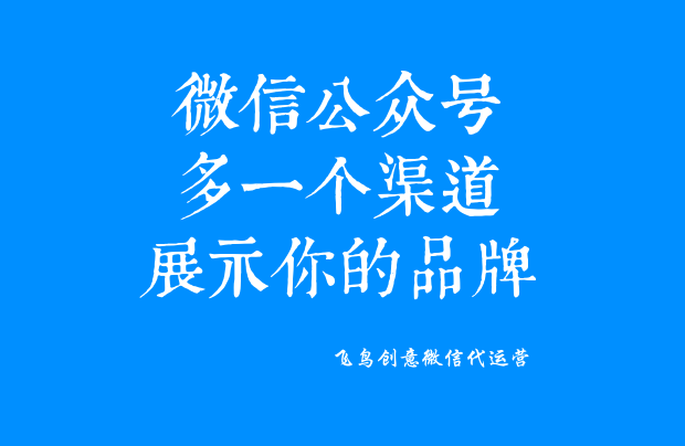 微信公眾號(hào)是什么？一個(gè)免費(fèi)展示你品牌的新媒體。