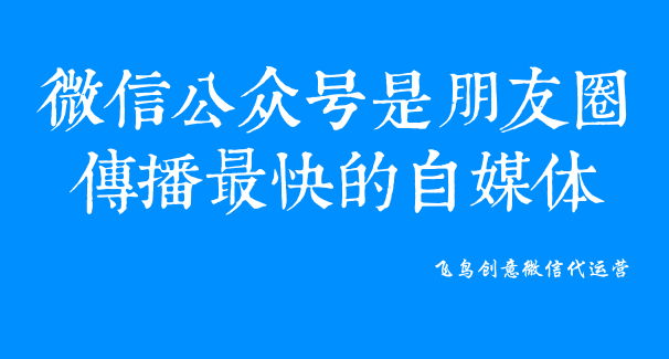 微信公眾號(hào)是什么？一個(gè)免費(fèi)展示你品牌的新媒體。