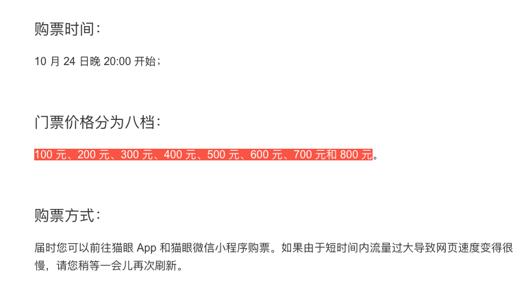 老羅相聲并不貴！錘子科技成都發布會門票今晚開賣：最低只要100元