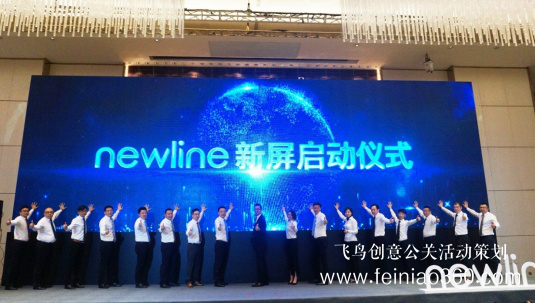 新屏 新世界！newline新品發(fā)布會北京隆重舉行 吹響2019商顯市場沖鋒號